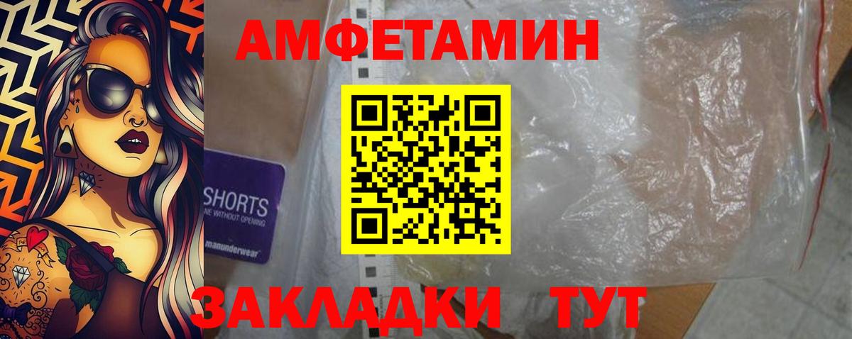 Амфетамин 98% Мирный