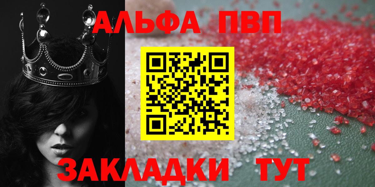 APVP кристаллы Мирный