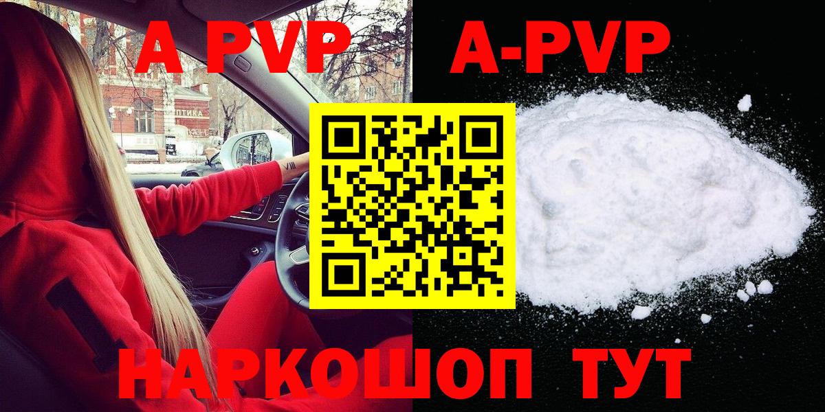 Мирный  A-PVP мука  Alfa_PVP СК  Alpha PVP Crystall  Alfa_PVP  Вход с VPN 
