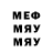 Меф мяу мяу 4 MMC Albin Piotrowski