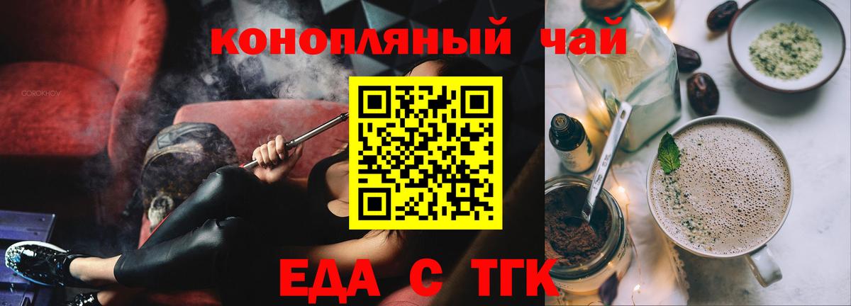 Cannafood конопля  Вход с VPN  Мирный 