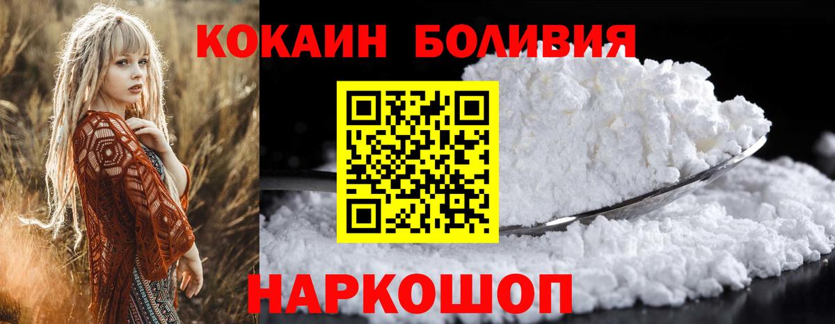 COCAIN  COCAIN 98%  Вход с VPN  Мирный  КОКАИН Columbia 