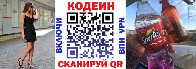 Codein Purple Drank где найти наркотики Мирный