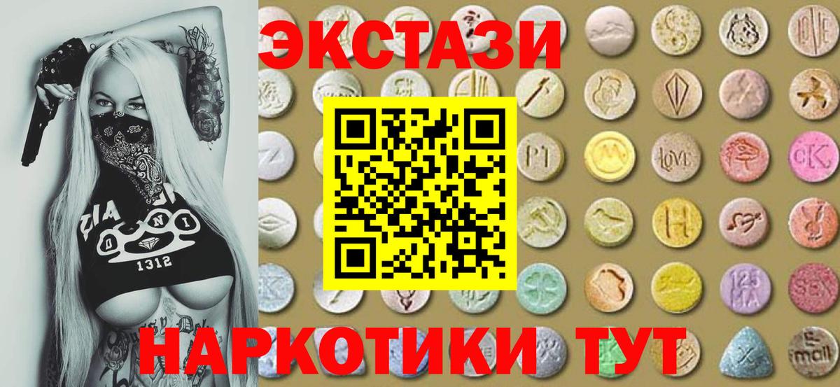 ЭКСТАЗИ Cube Мирный