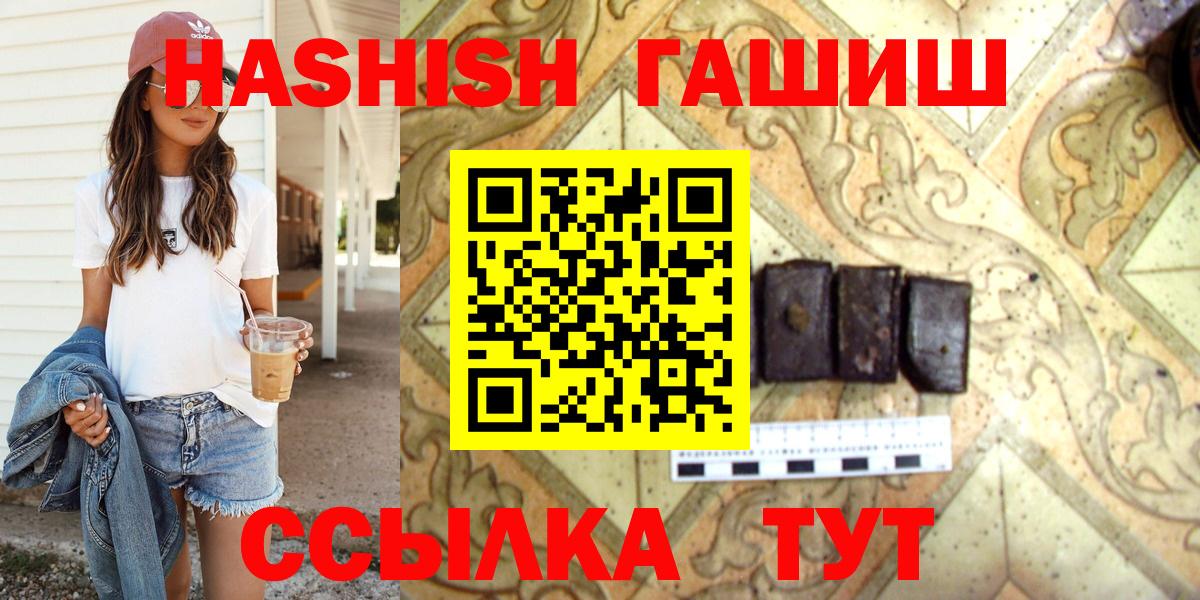 ГАШИШ Cannabis Мирный