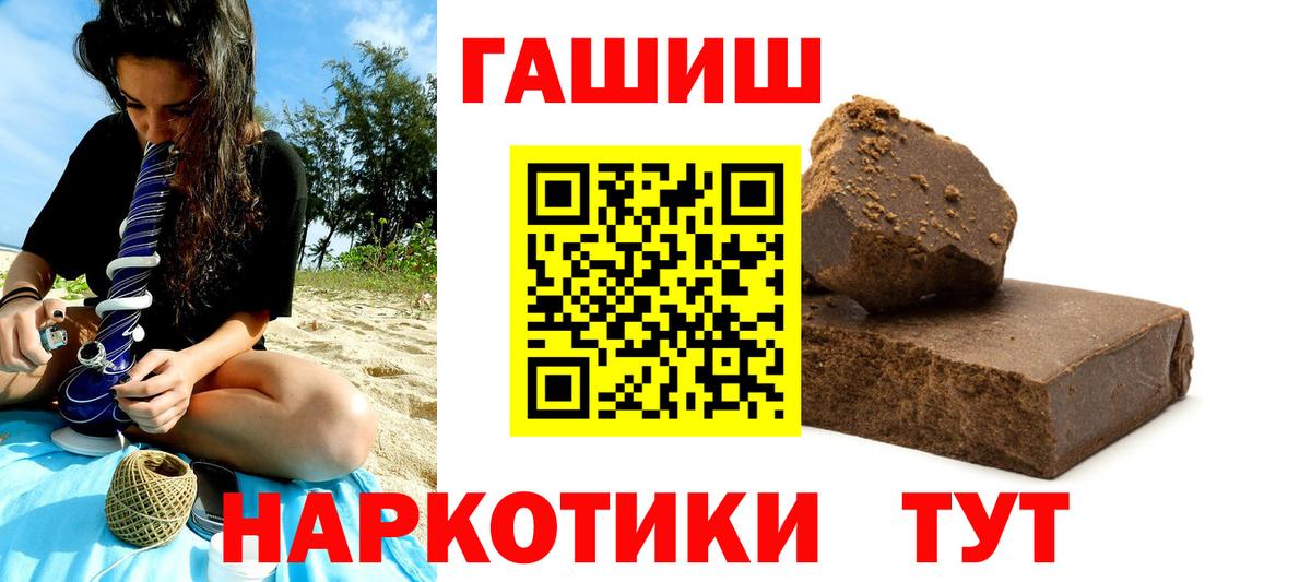 Мирный  ГАШ VHQ  ГАШ  ГАШИШ гашик  Вход с VPN 