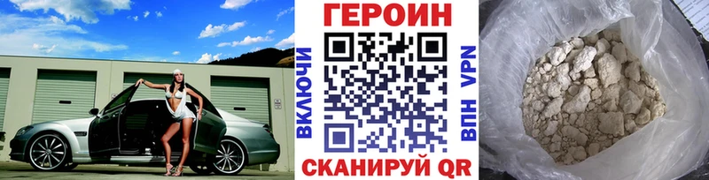 наркотики  Мирный  ГЕРОИН Heroin 