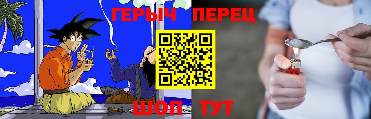 Героин герыч Мирный