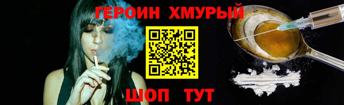Мирный  ГЕРОИН VHQ  Вход с VPN 