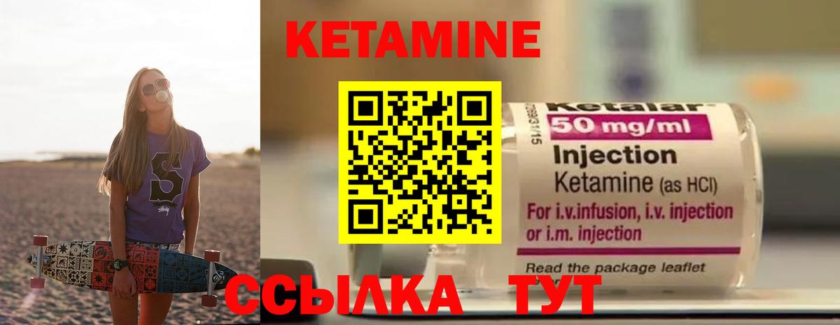 Кетамин VHQ  Вход с VPN  КЕТАМИН ketamine  Мирный 