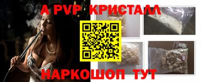 стафф Гусь-Хрустальный