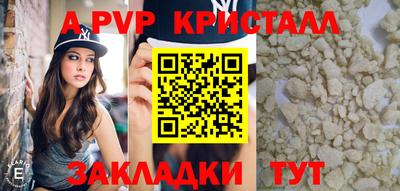 стафф Гусь-Хрустальный