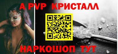 стафф Гусь-Хрустальный