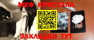 стафф Гусь-Хрустальный