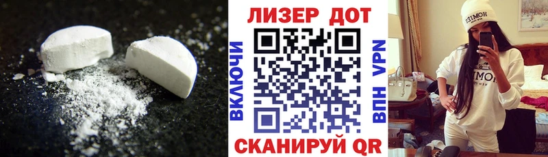 ЛСД экстази кислота Мирный