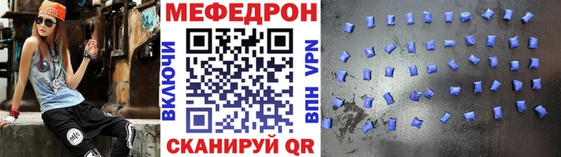 МЕФ VHQ  купить наркотики сайты  маркетплейс как зайти  Мирный 
