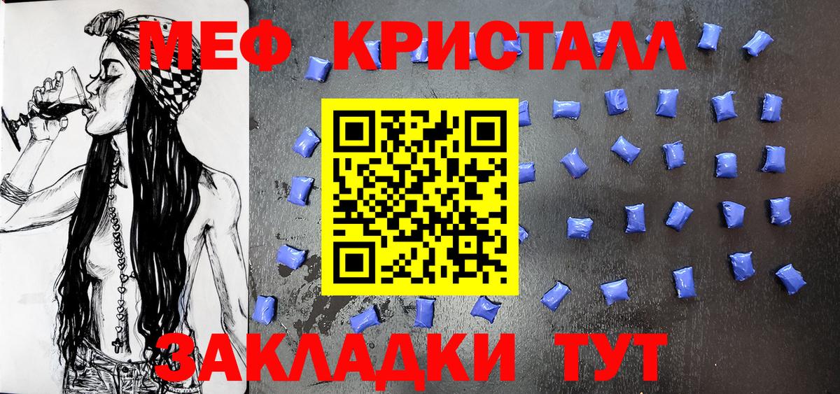 блэк спрут сайт  МЯУ-МЯУ кристаллы  Мефедрон  Вход с VPN  МЕФ мяу мяу  Мирный 