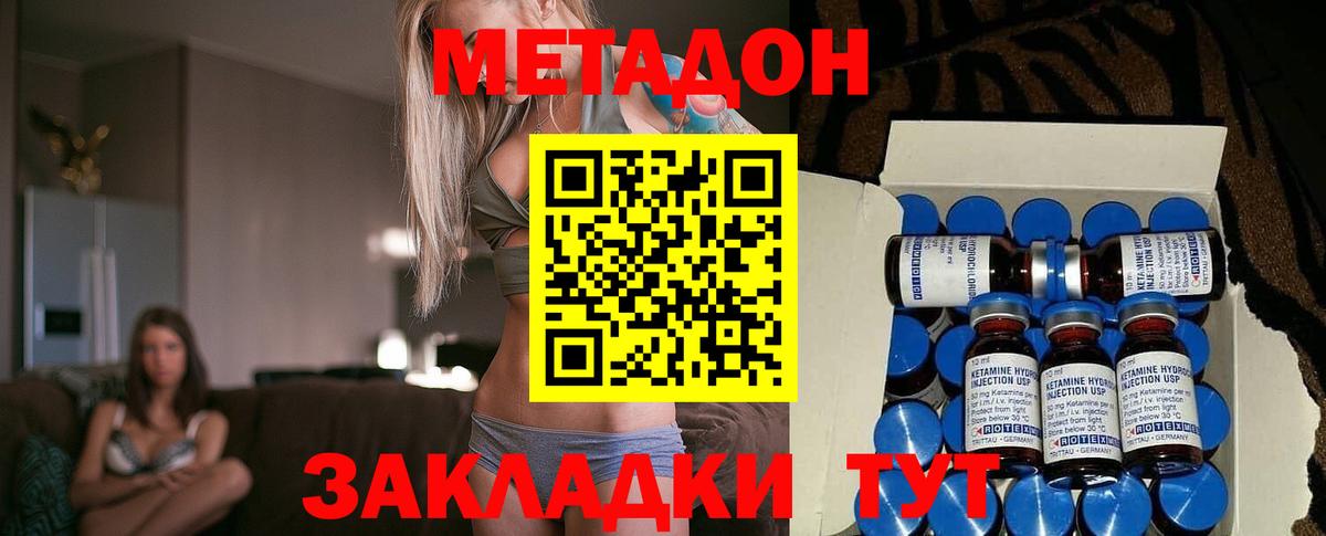 МЕТАДОН methadone  KRAKEN tor  Мирный  Вход с VPN 