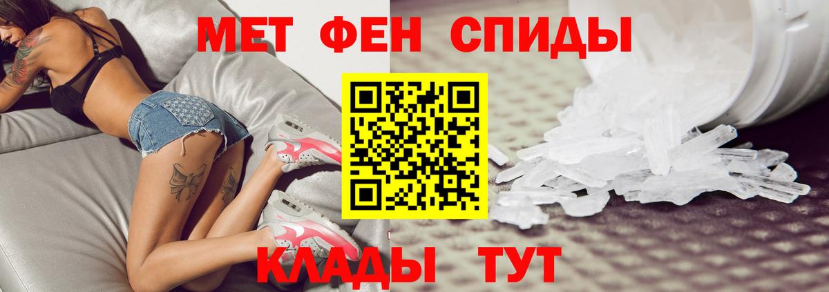 МЕТАМФЕТАМИН кристалл  Вход с VPN  Мирный 