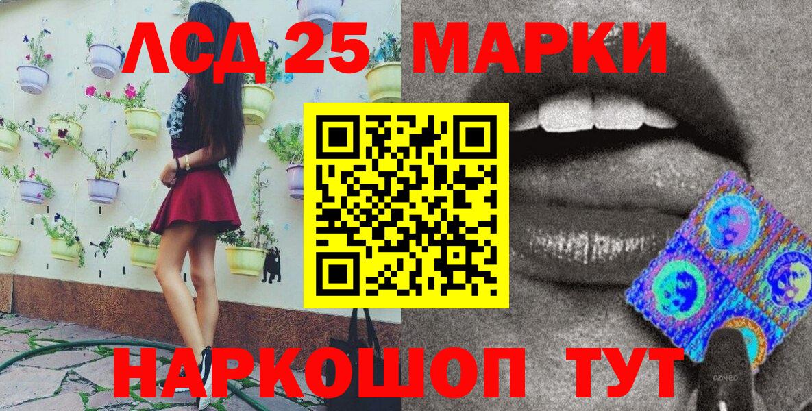Марки NBOMe 1,5мг  Вход с VPN  Мирный 