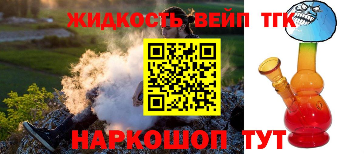 ТГК THC oil Мирный